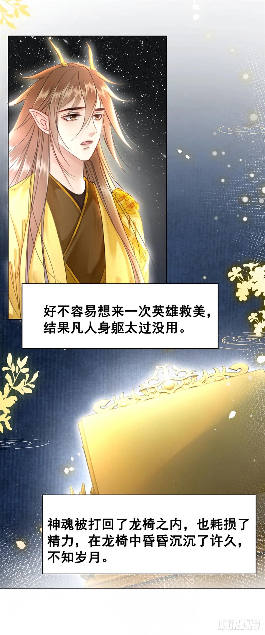 172 乱党皆除-第171话