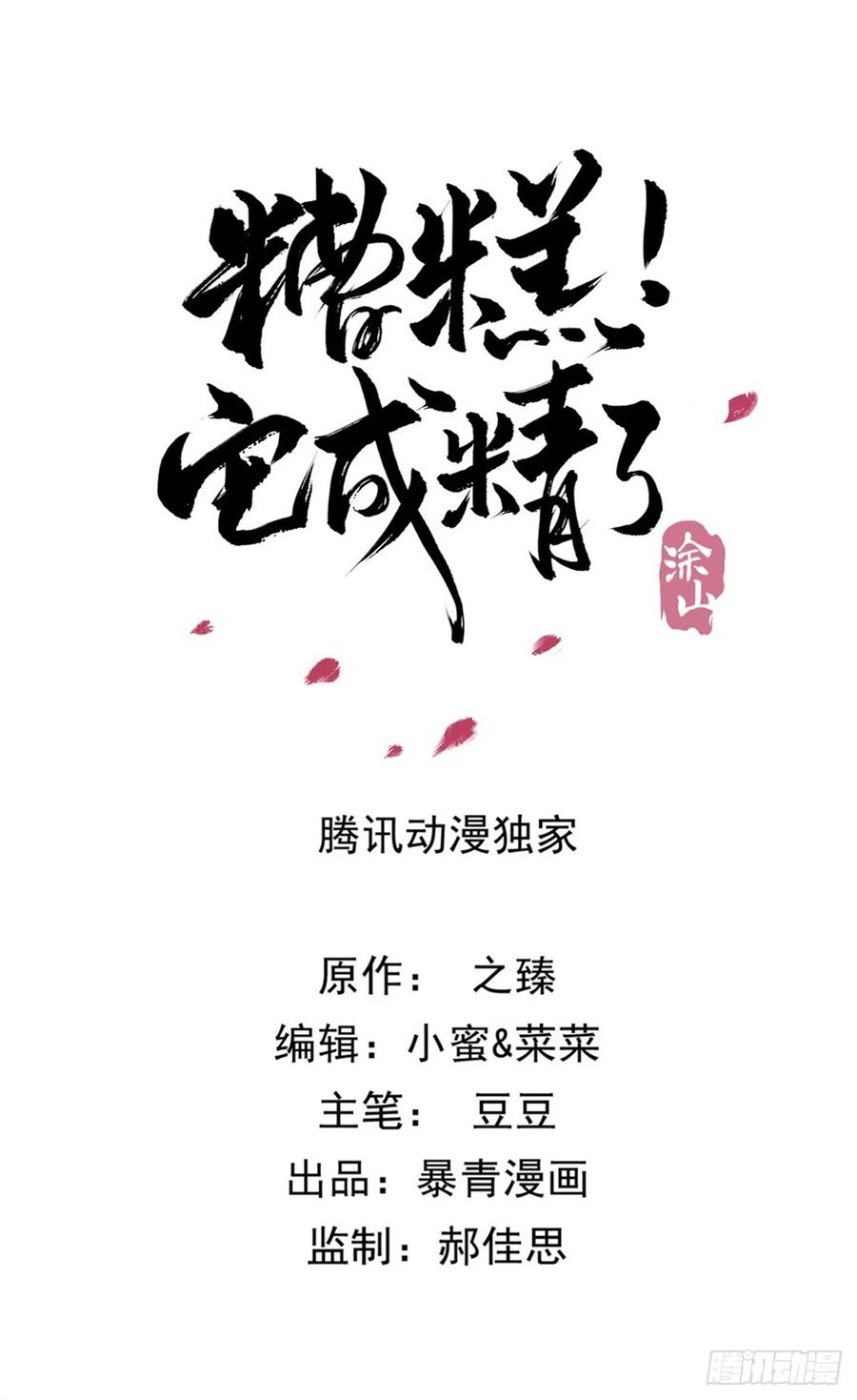 172 乱党皆除-第171话