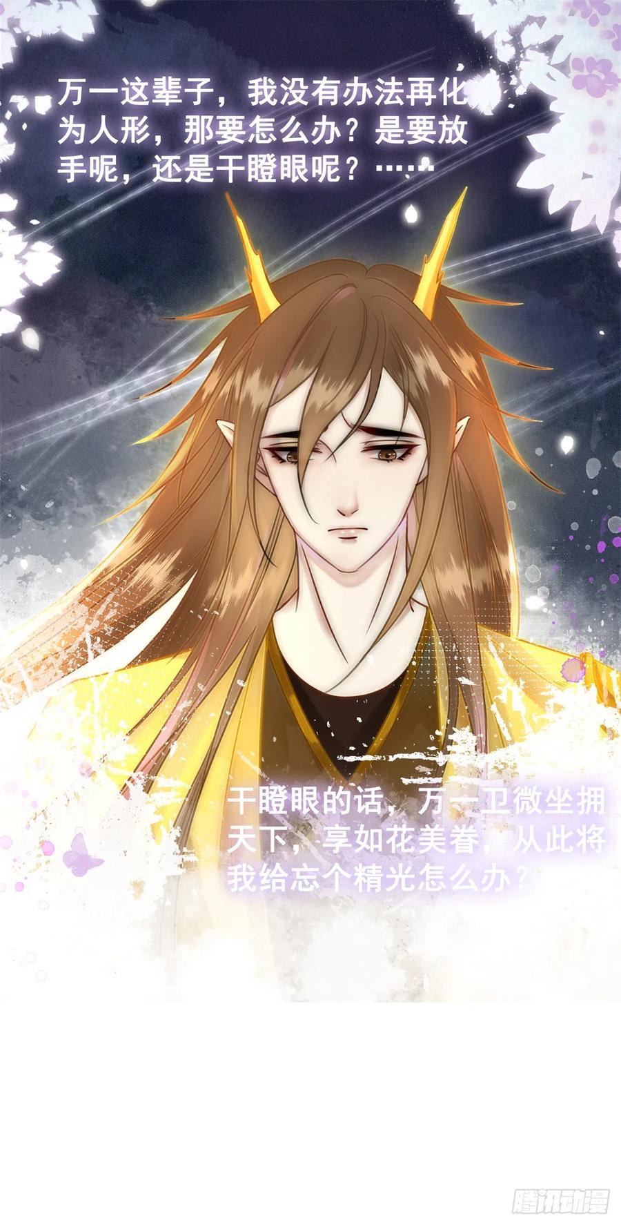 172 乱党皆除-第171话