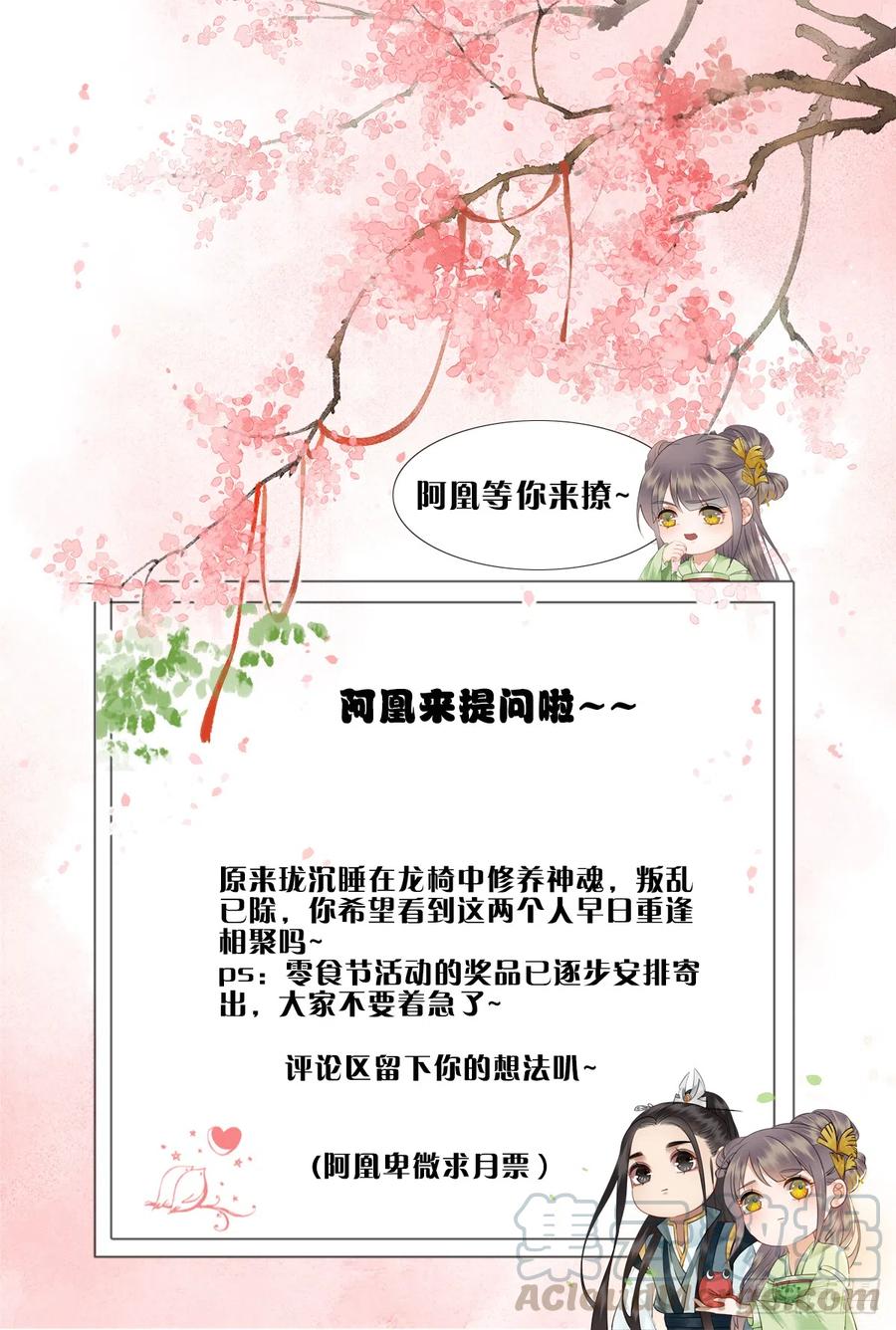 172 乱党皆除-第171话