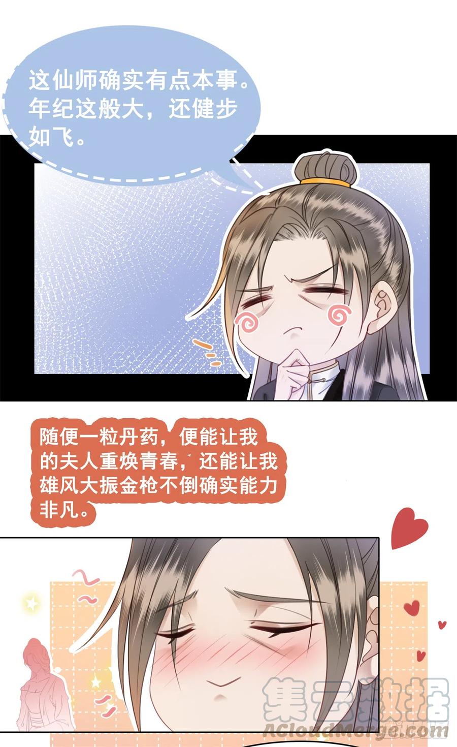 172 乱党皆除-第171话