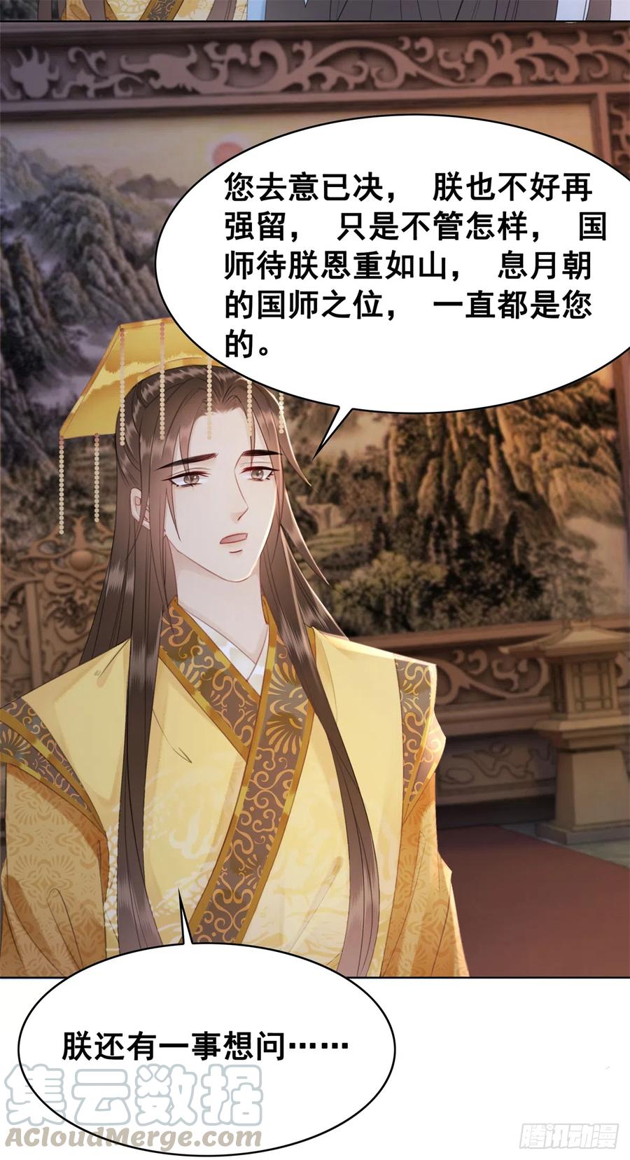 174 众里寻她千百度-第173话