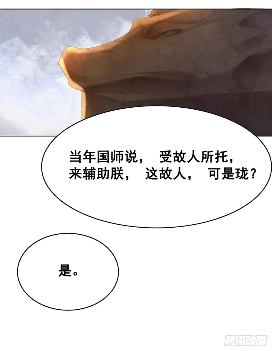174 众里寻她千百度-第173话