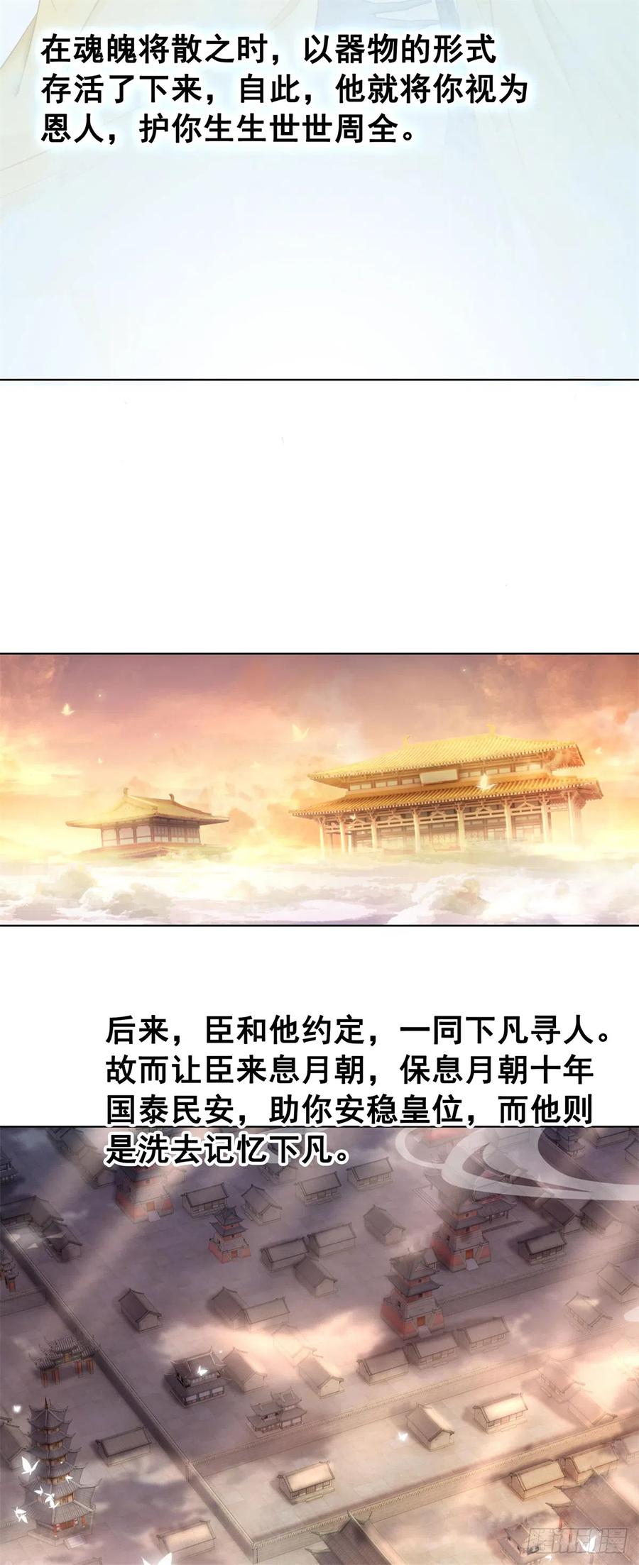 174 众里寻她千百度-第173话