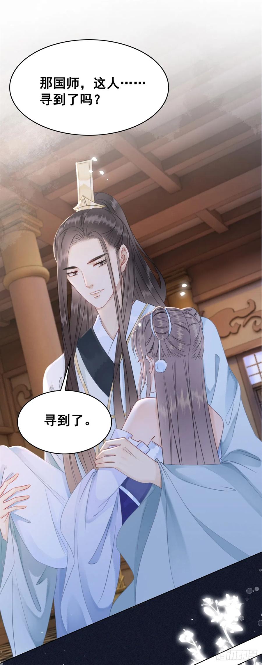 174 众里寻她千百度-第173话