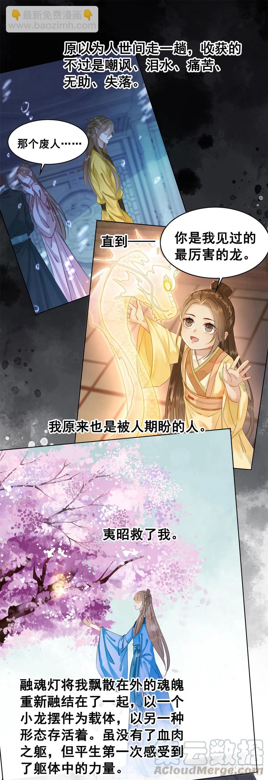 174 众里寻她千百度-第173话