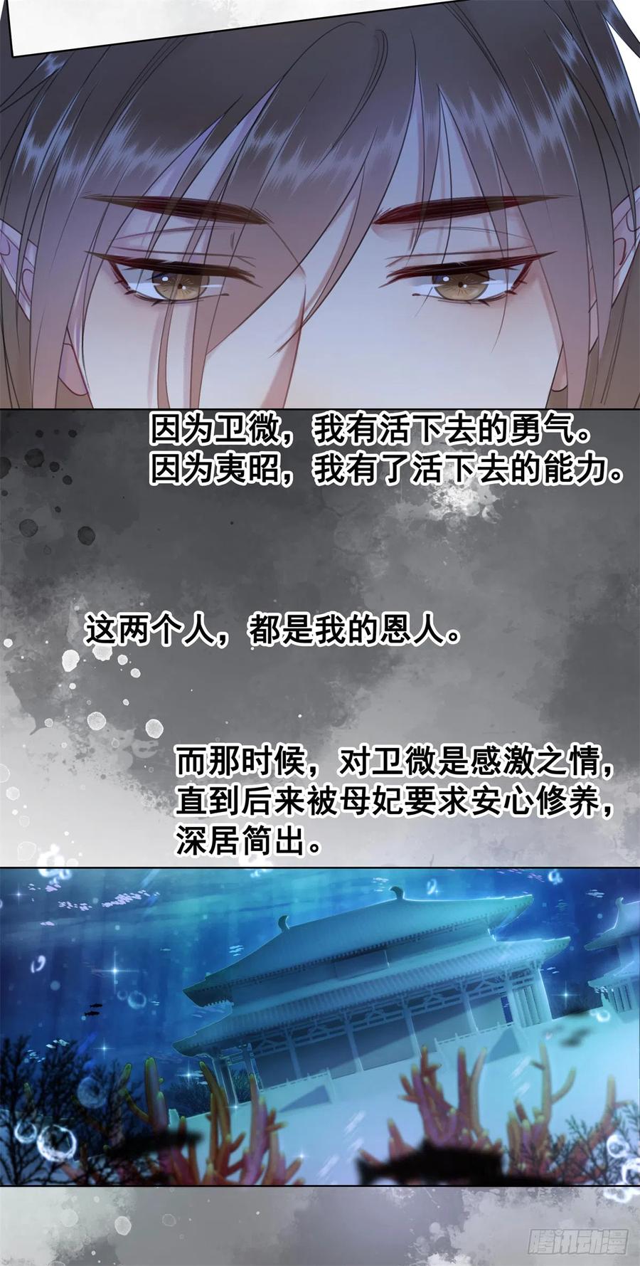 174 众里寻她千百度-第173话