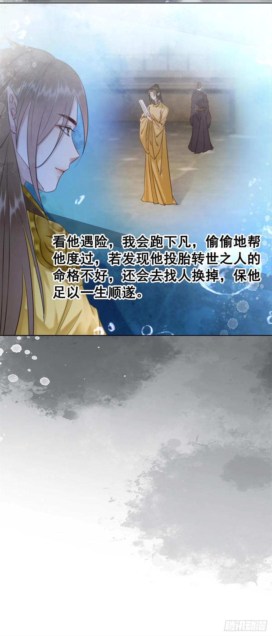 174 众里寻她千百度-第173话