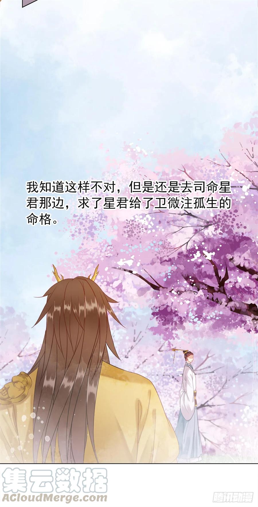 174 众里寻她千百度-第173话