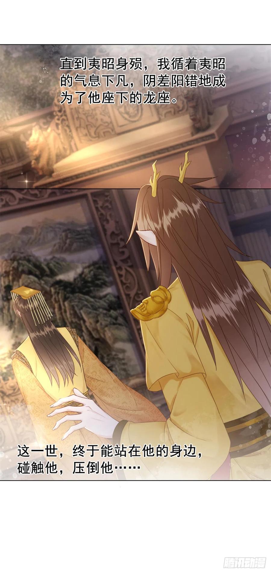174 众里寻她千百度-第173话