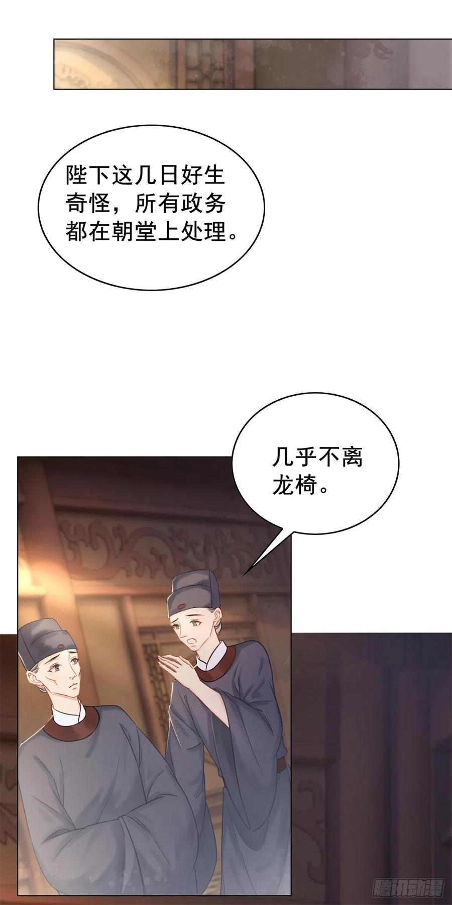 174 众里寻她千百度-第173话