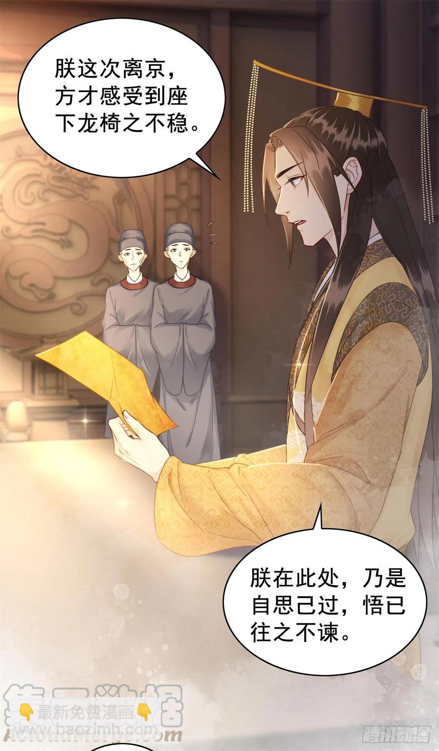 174 众里寻她千百度-第173话