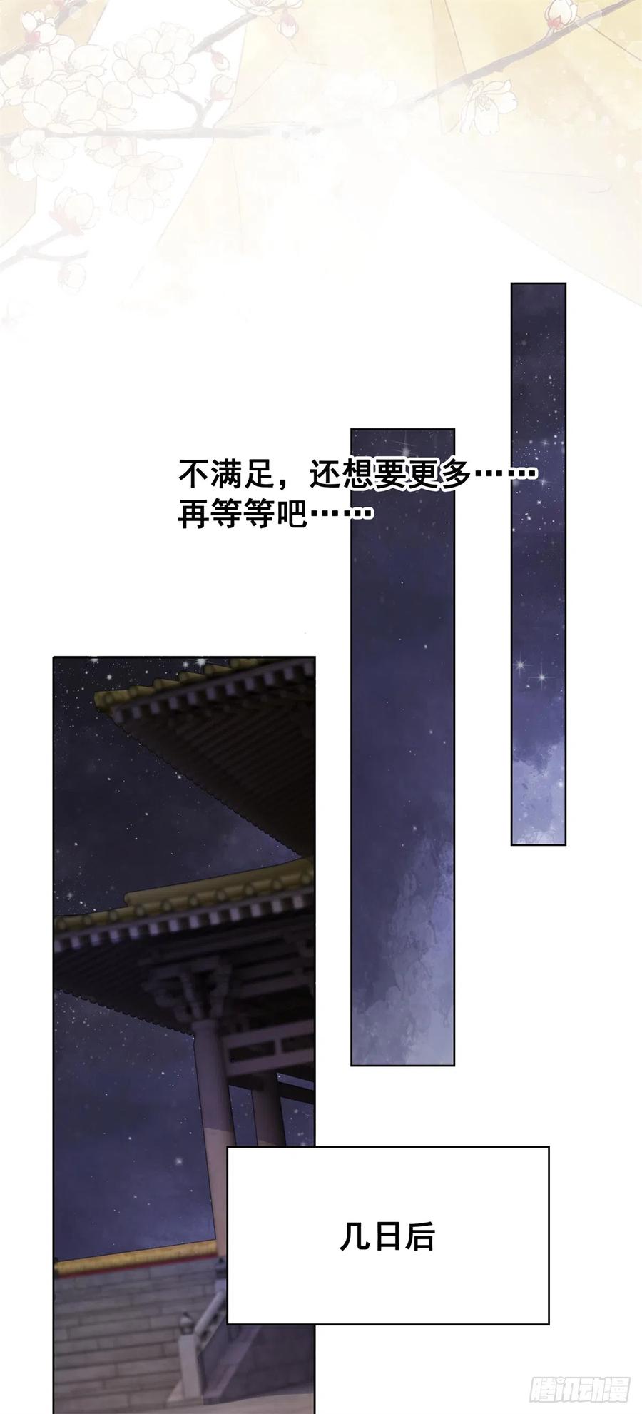 174 众里寻她千百度-第173话