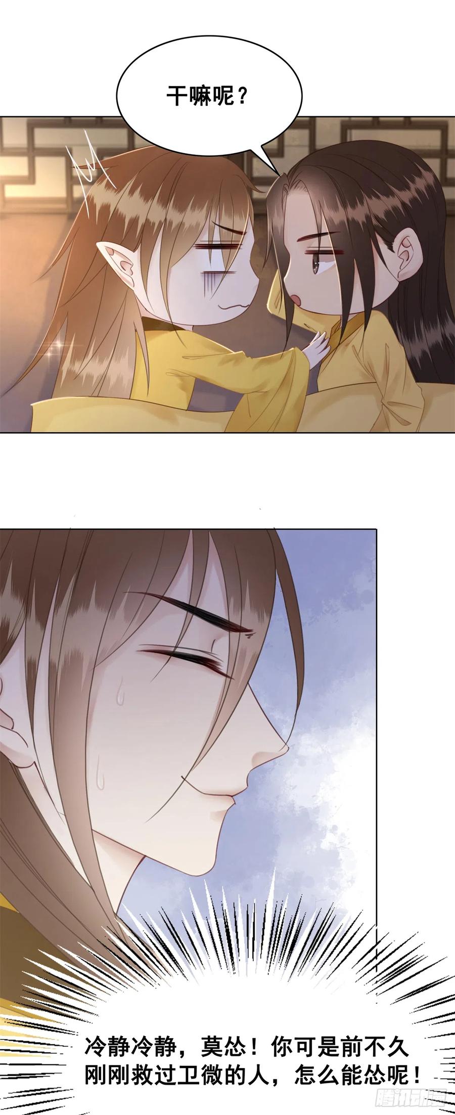 174 众里寻她千百度-第173话