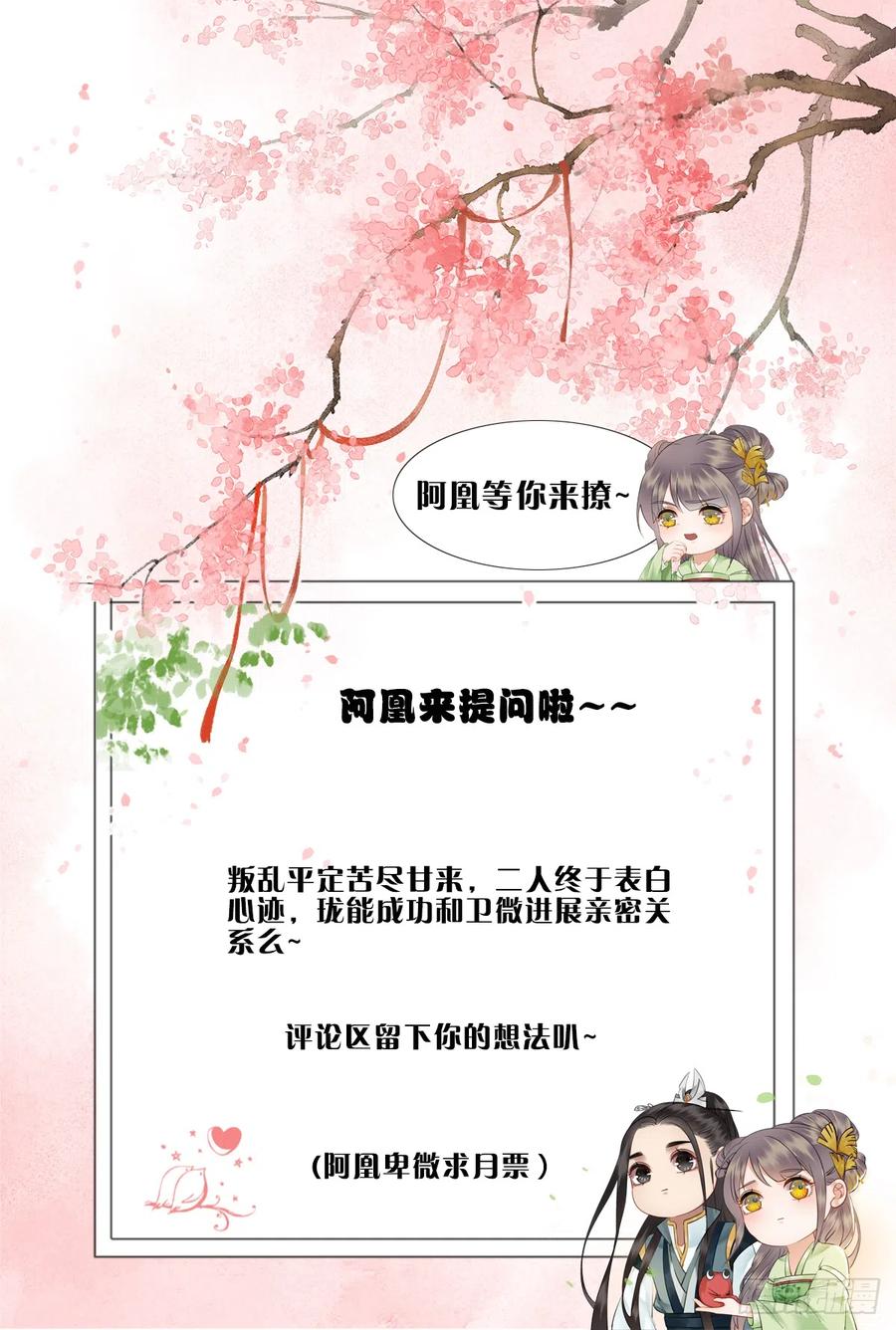 174 众里寻她千百度-第173话