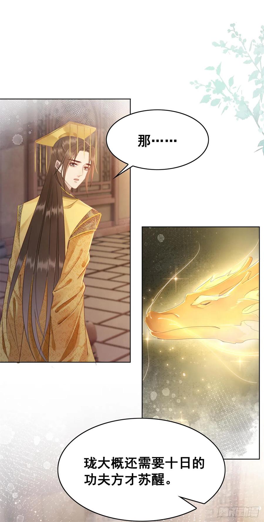 174 众里寻她千百度-第173话