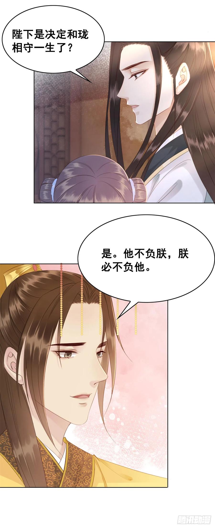 174 众里寻她千百度-第173话