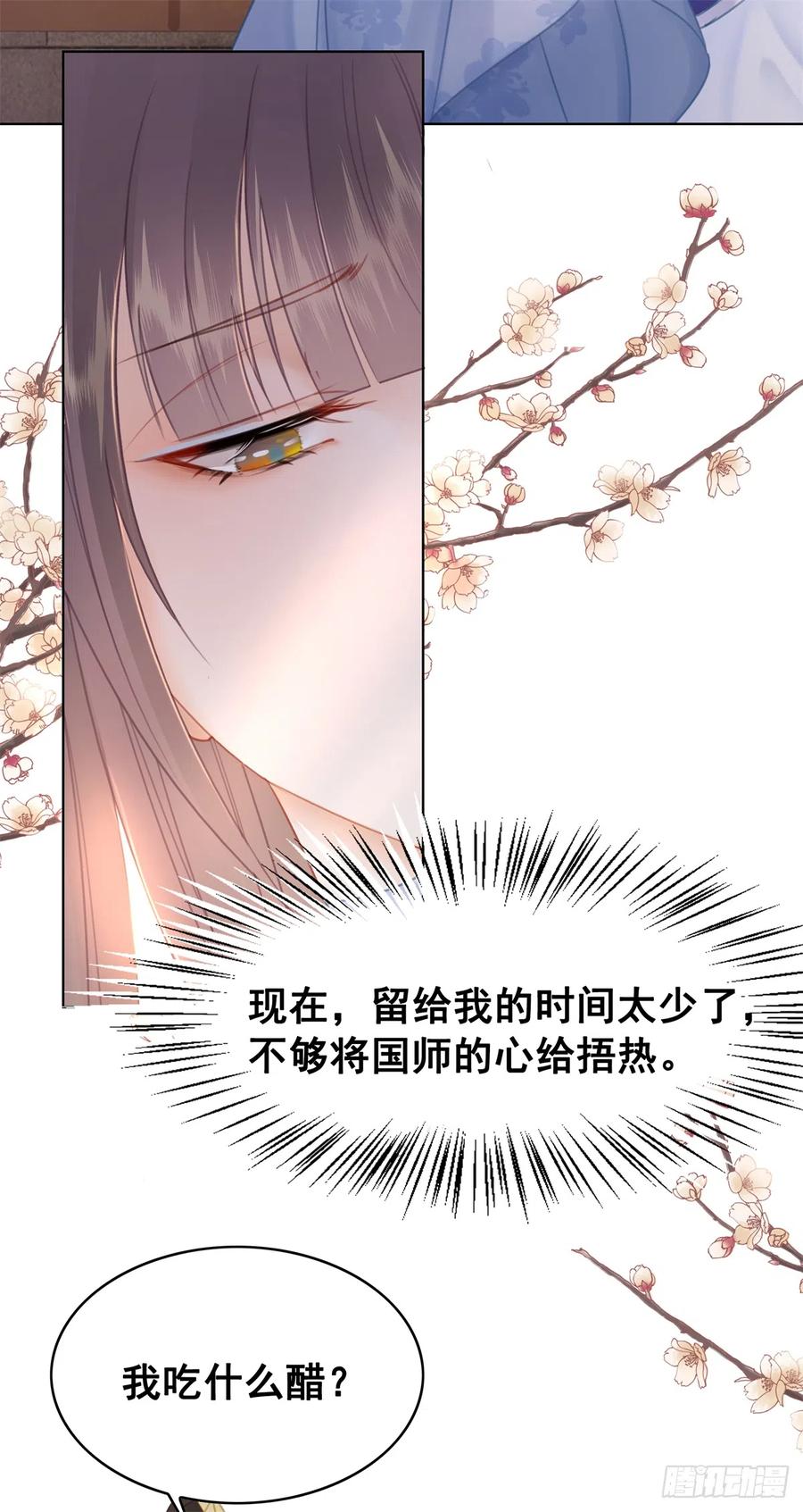 176 意外的往昔-第175话