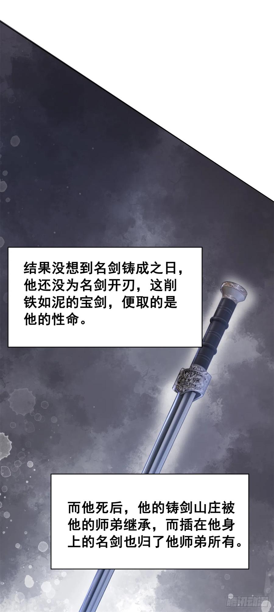 176 意外的往昔-第175话