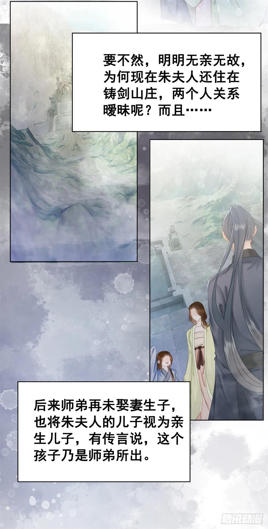176 意外的往昔-第175话