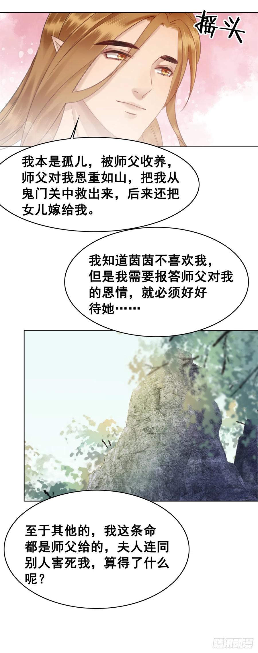 176 意外的往昔-第175话