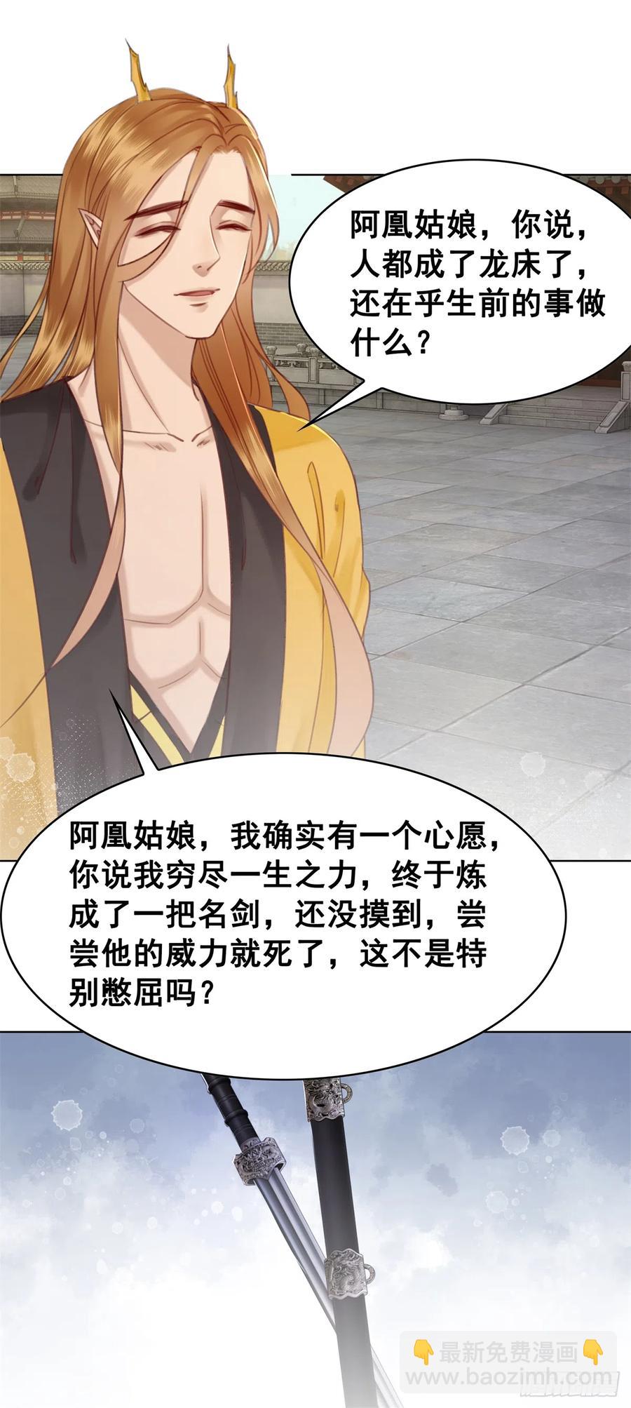 176 意外的往昔-第175话