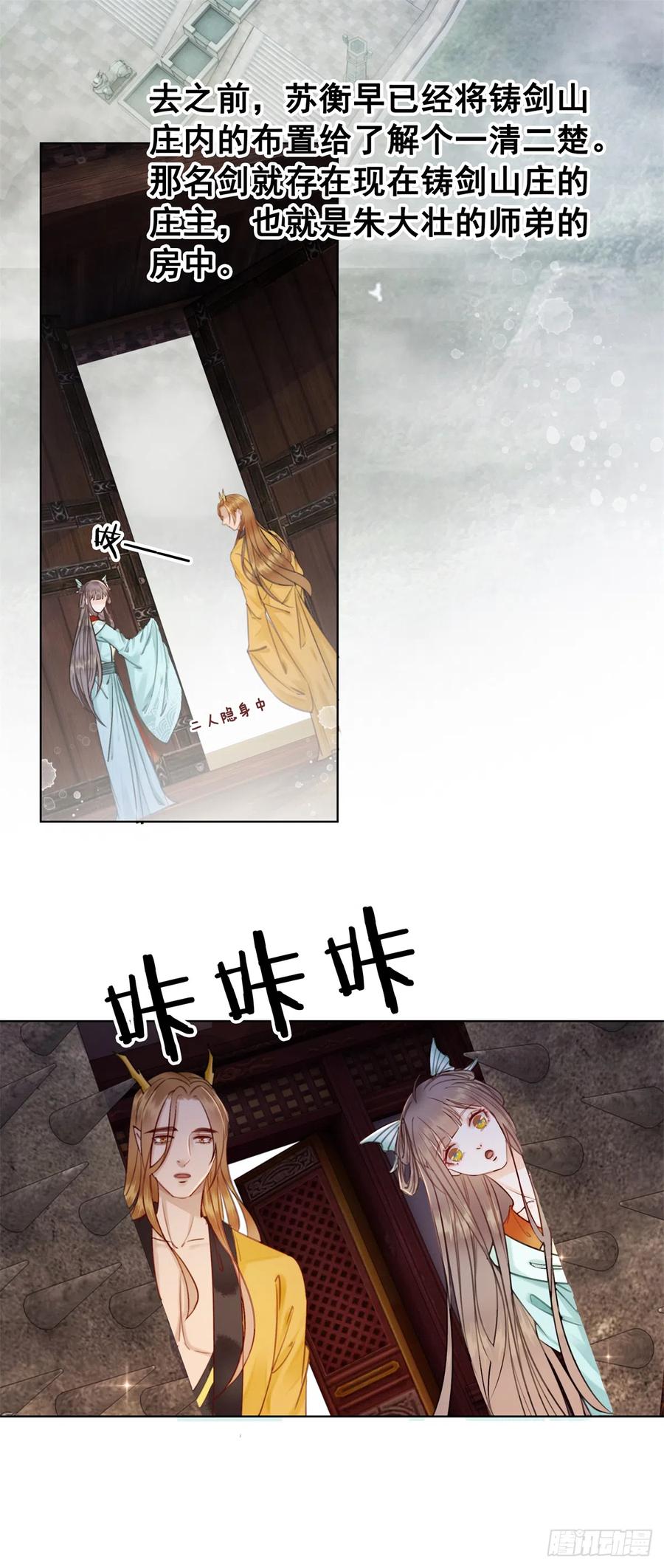 176 意外的往昔-第175话