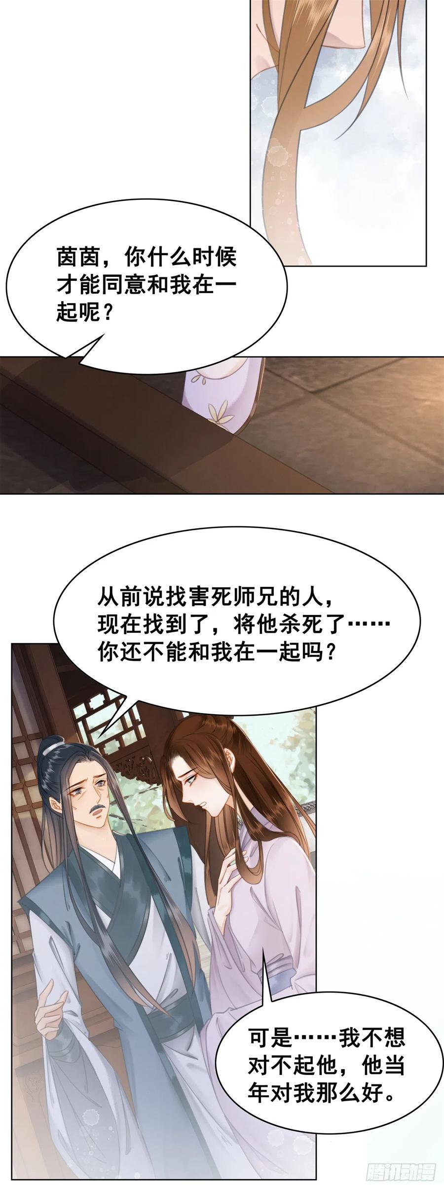 176 意外的往昔-第175话