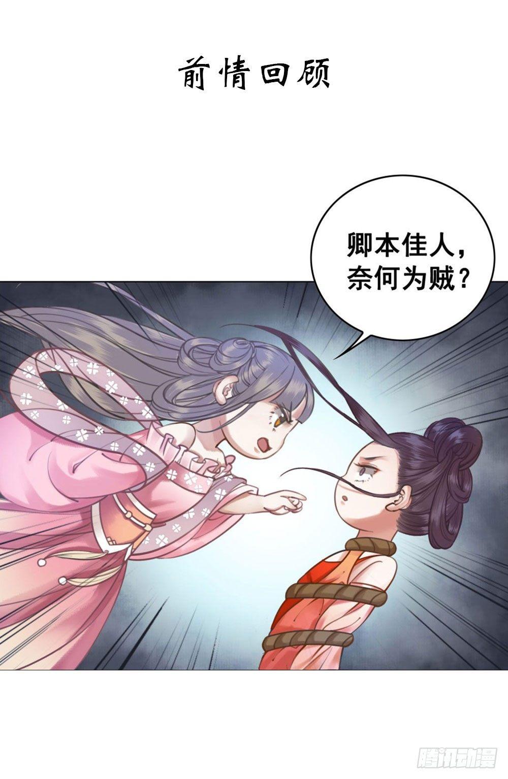 你可要节制一点！(1/2)-第19话