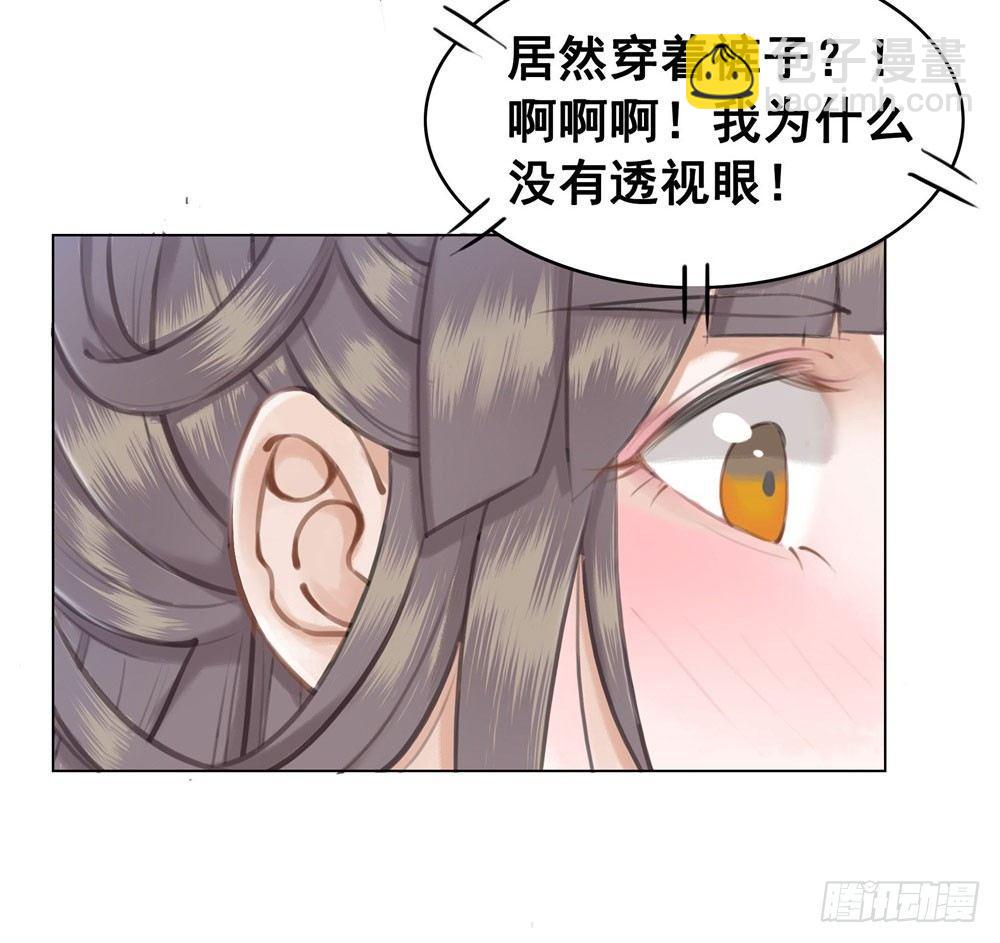 你可要节制一点！(1/2)-第19话