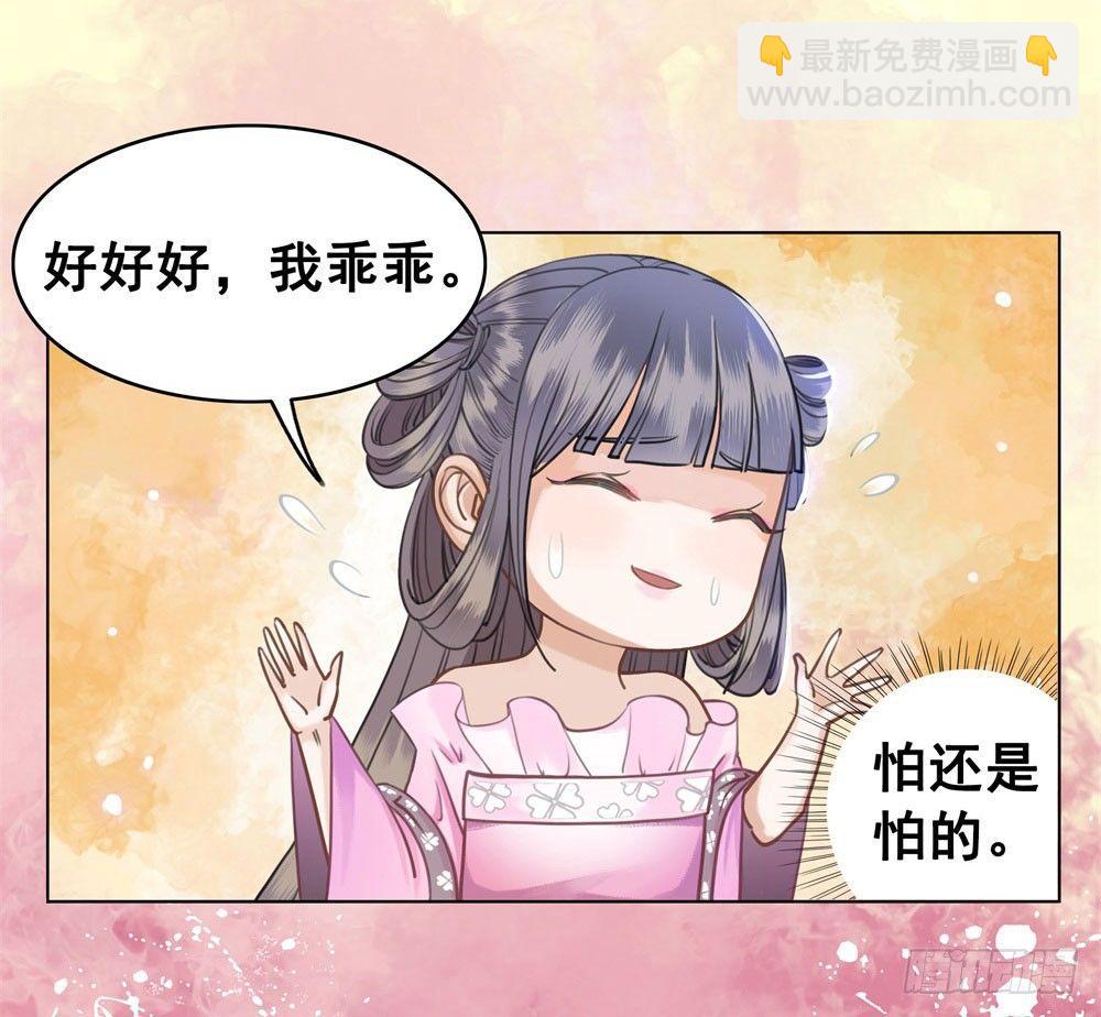 你可要节制一点！(1/2)-第19话