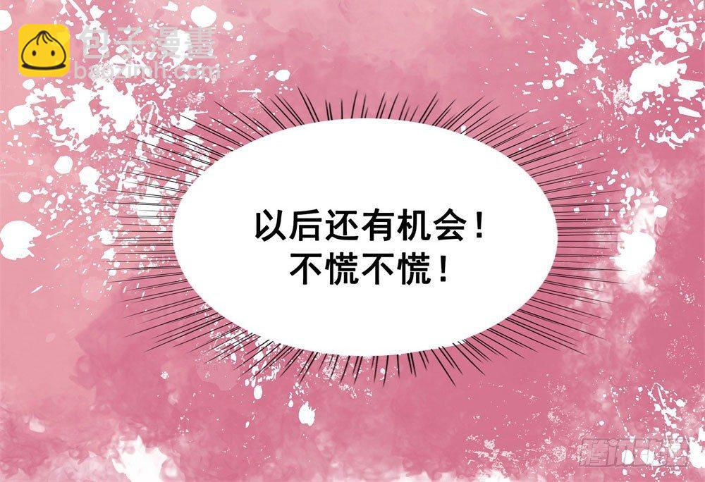 你可要节制一点！(1/2)-第19话