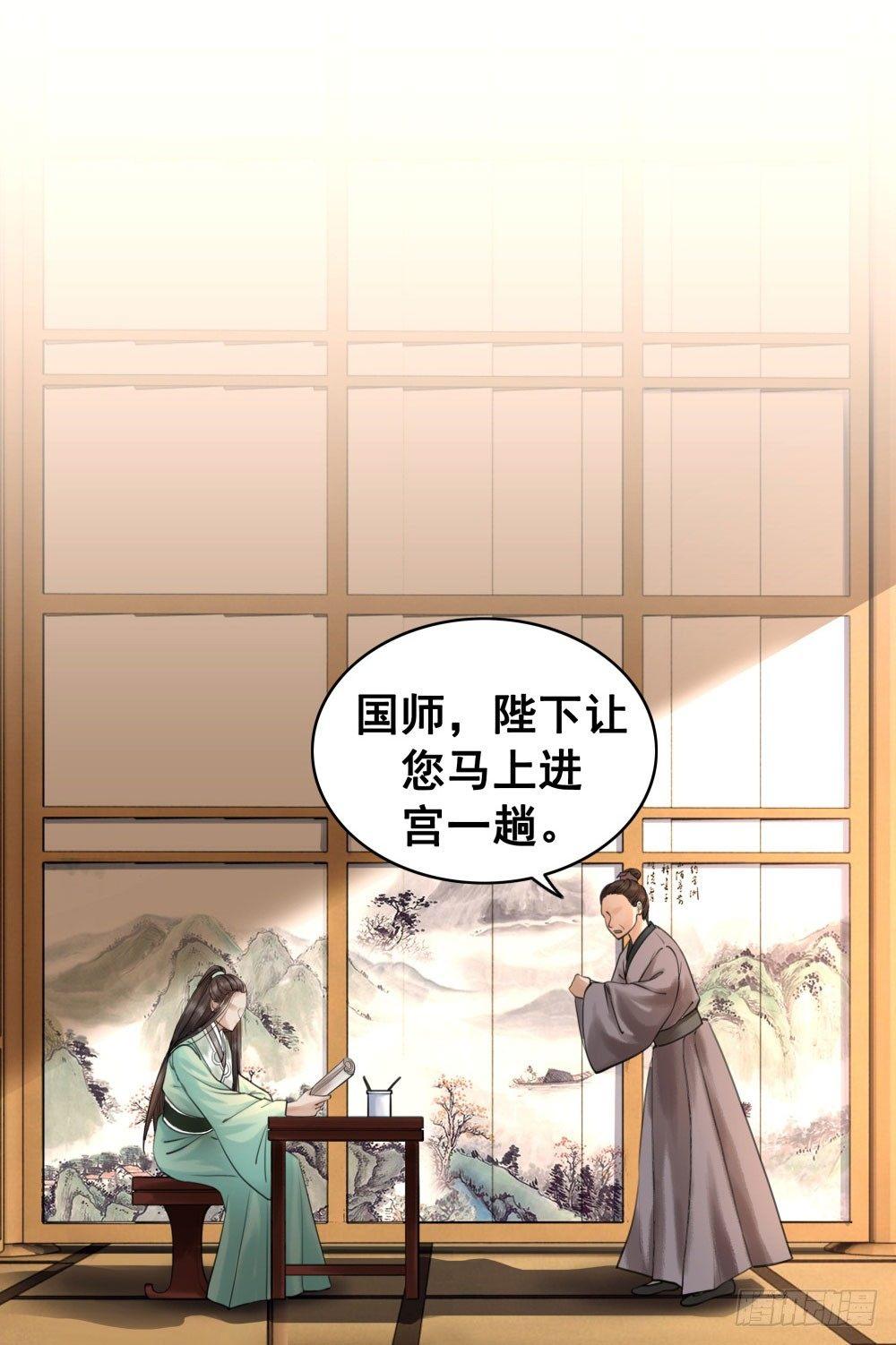 你可要节制一点！(1/2)-第19话