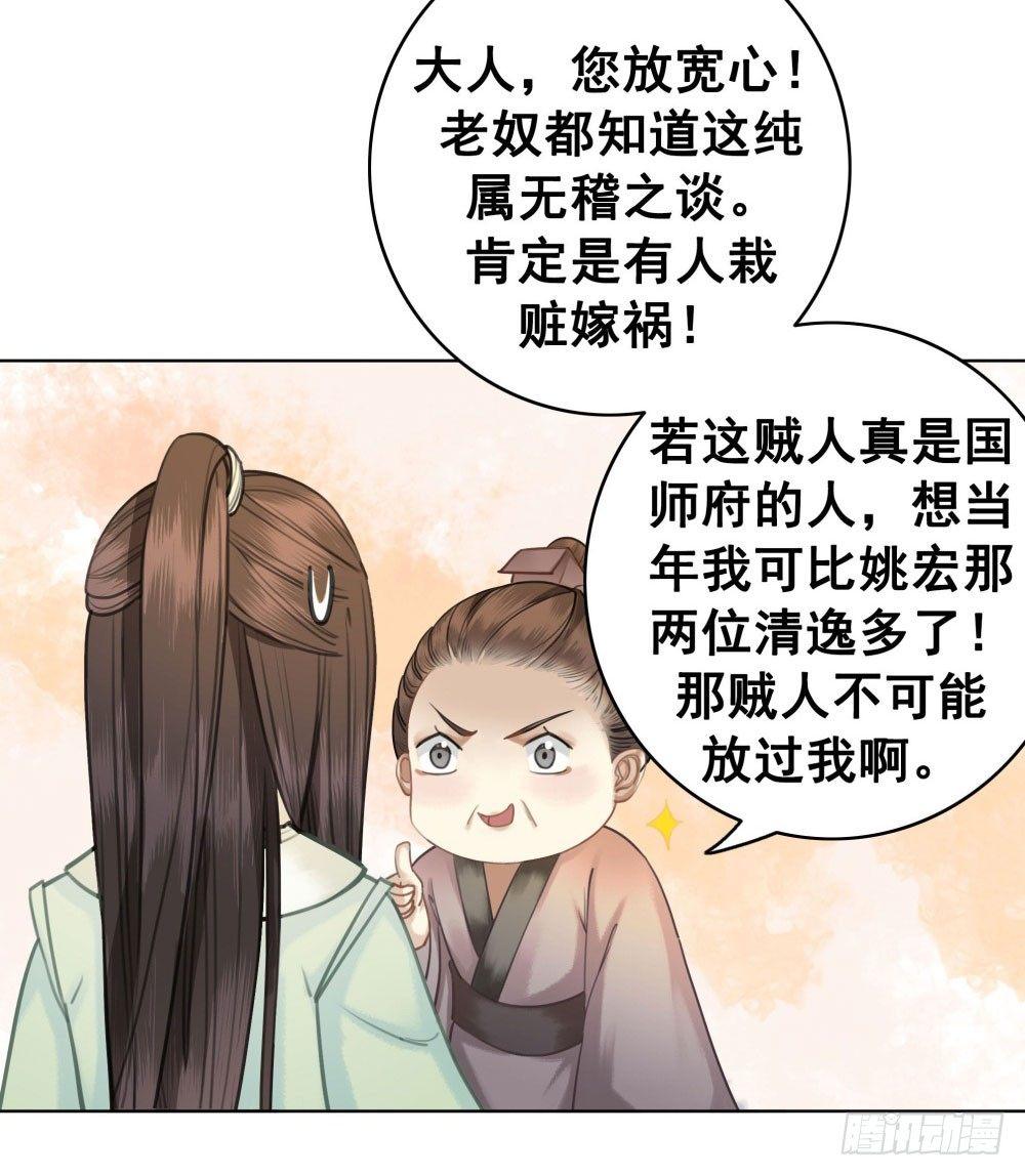 你可要节制一点！(1/2)-第19话