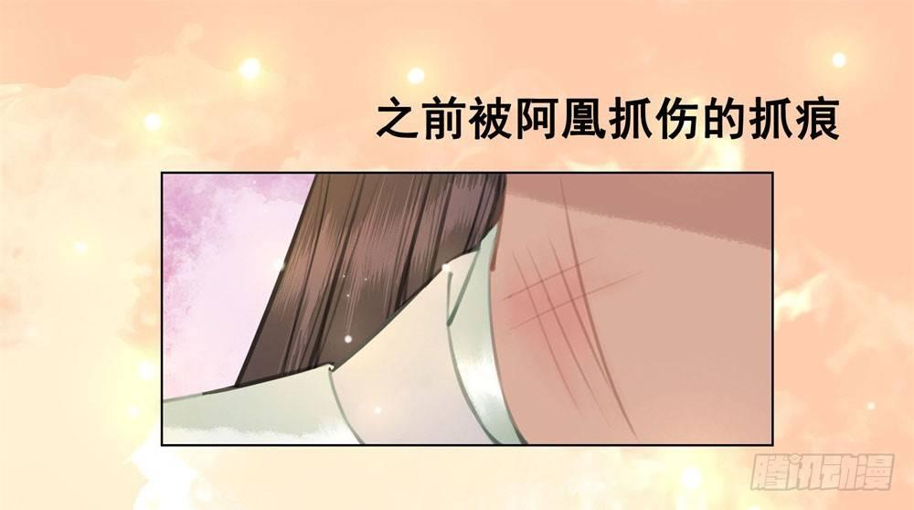 你可要节制一点！(1/2)-第19话