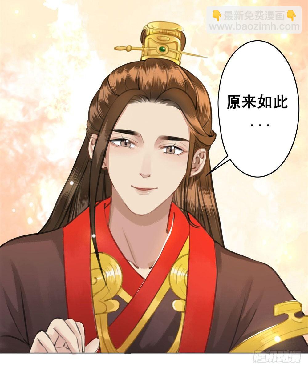 你可要节制一点！(1/2)-第19话