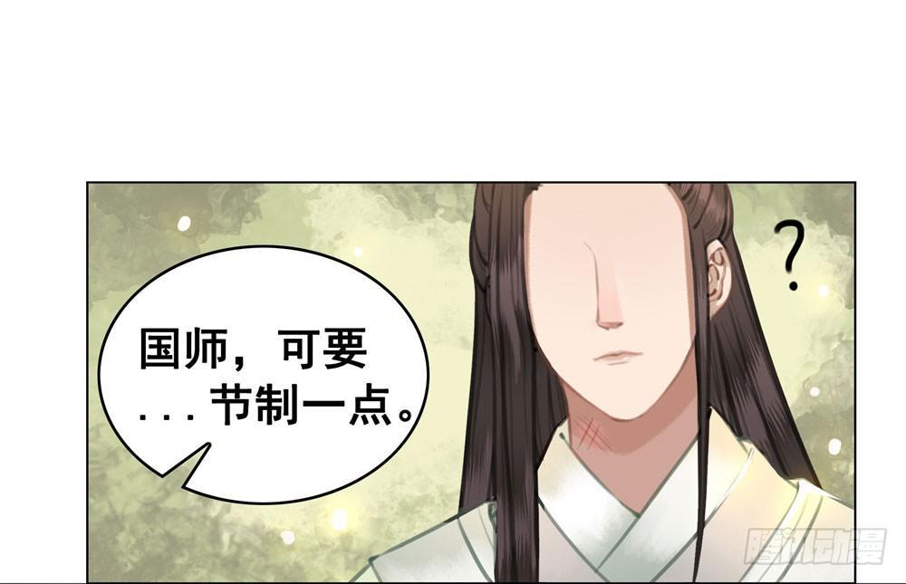 你可要节制一点！(1/2)-第19话