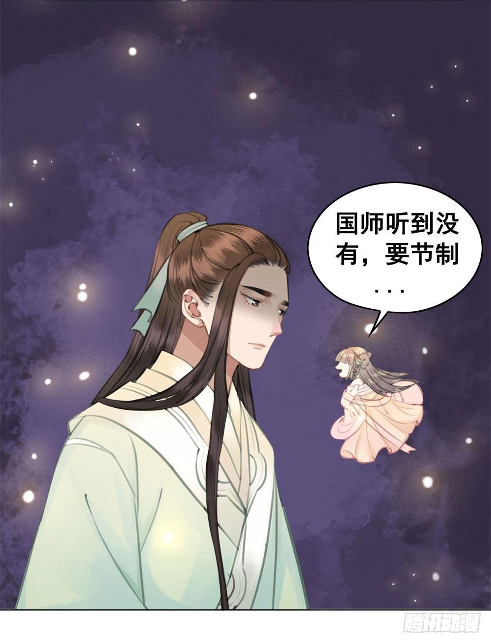 你可要节制一点！(1/2)-第19话