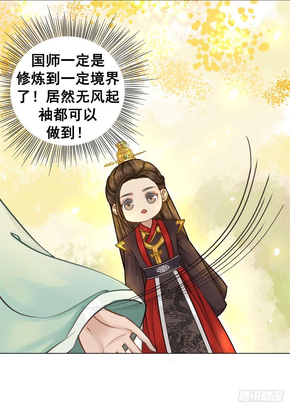 你可要节制一点！(1/2)-第19话