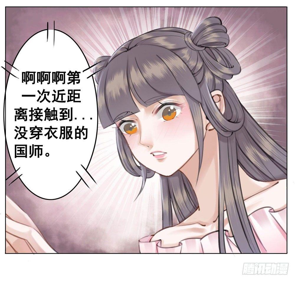 你可要节制一点！(1/2)-第19话