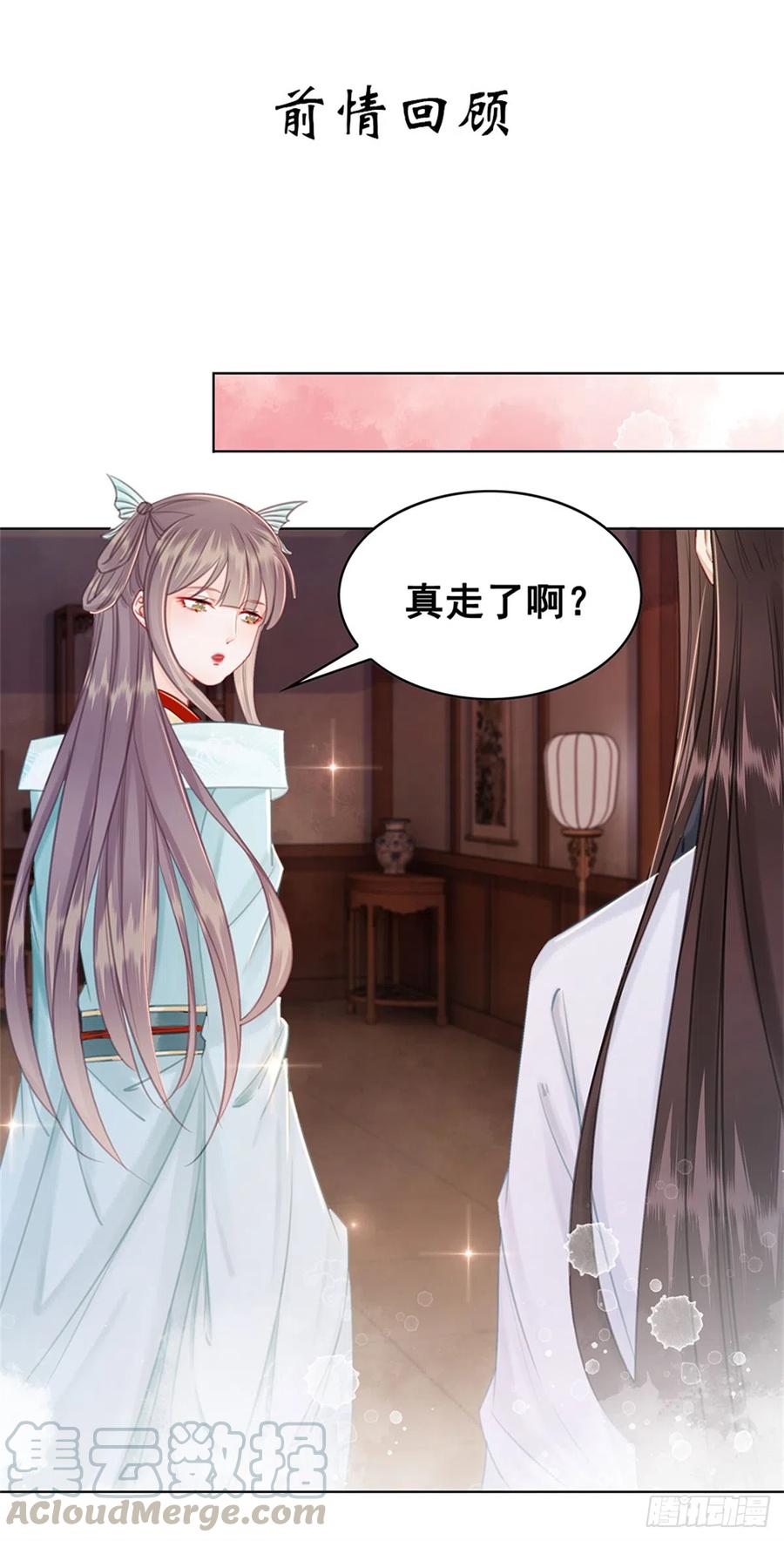 179 幻梦心殇-第181话