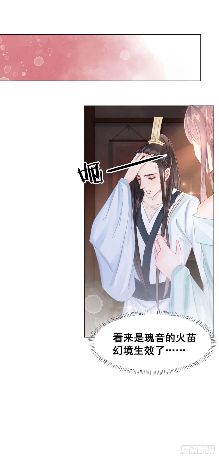 179 幻梦心殇-第181话