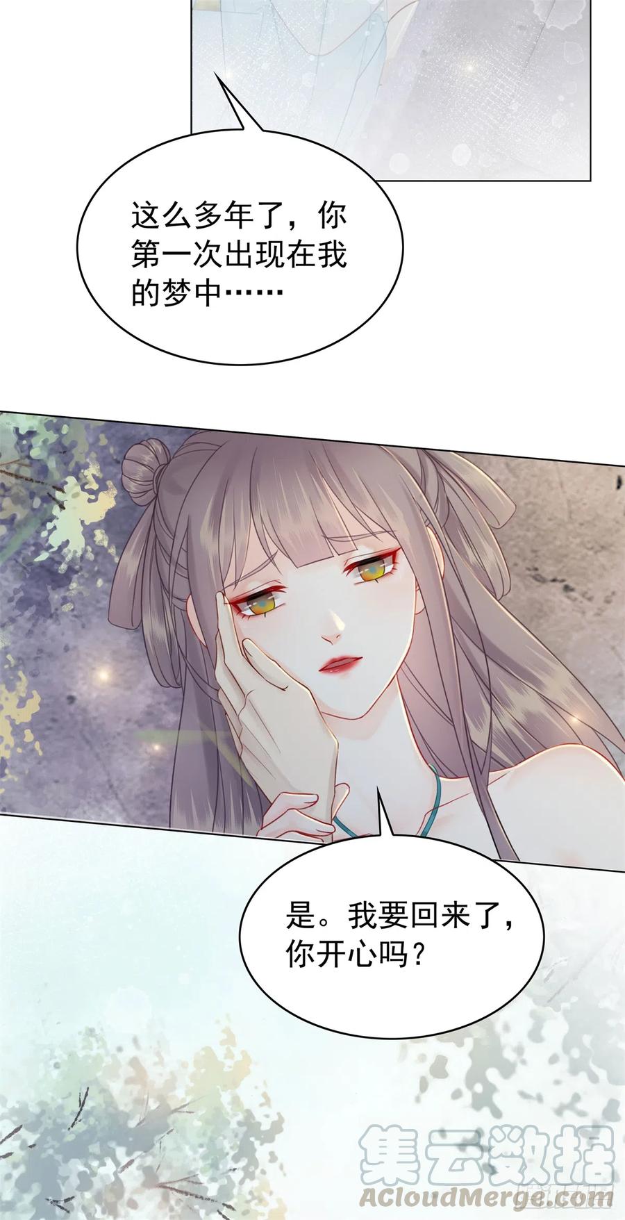 179 幻梦心殇-第181话