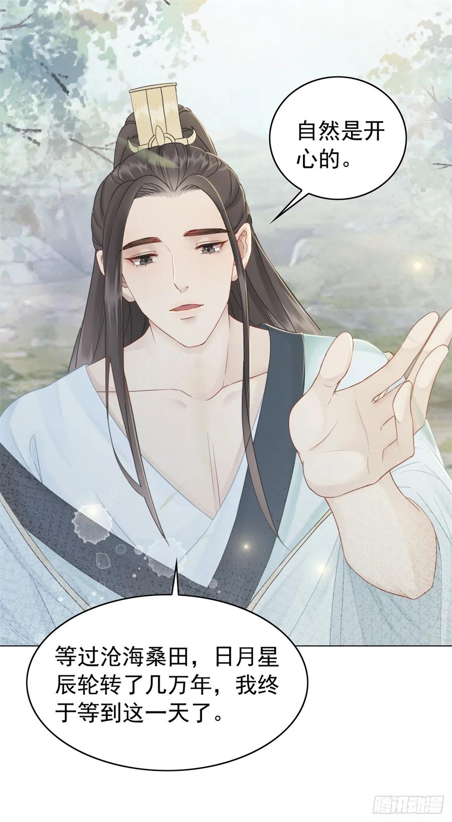 179 幻梦心殇-第181话