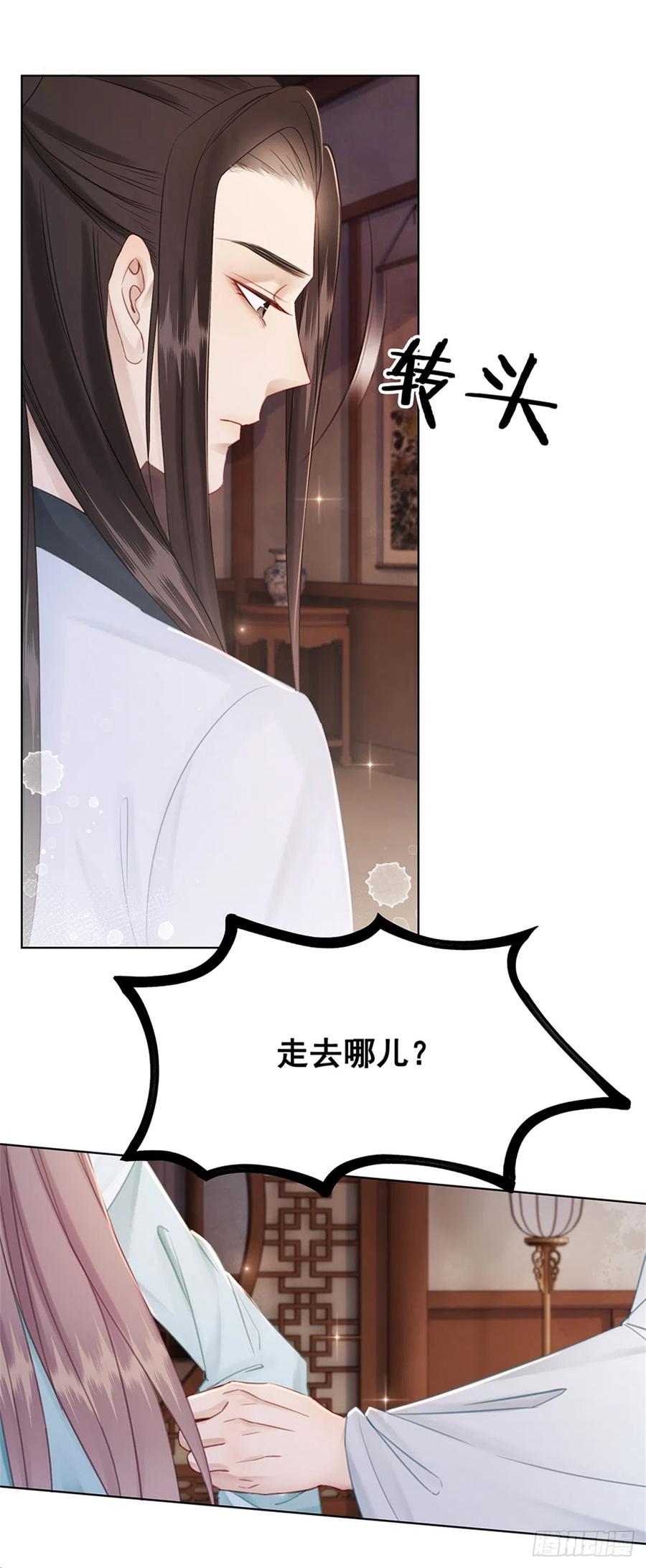 179 幻梦心殇-第181话