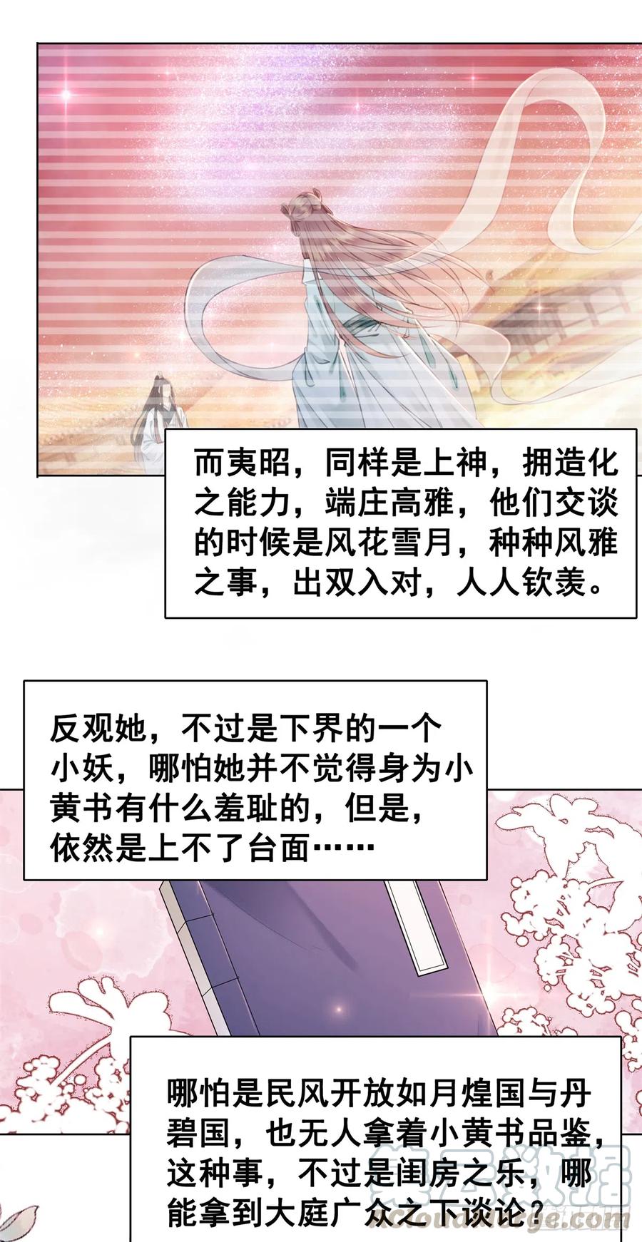 179 幻梦心殇-第181话