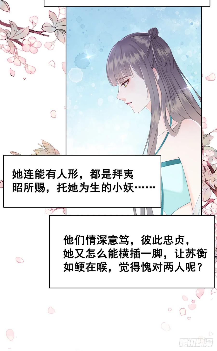 179 幻梦心殇-第181话