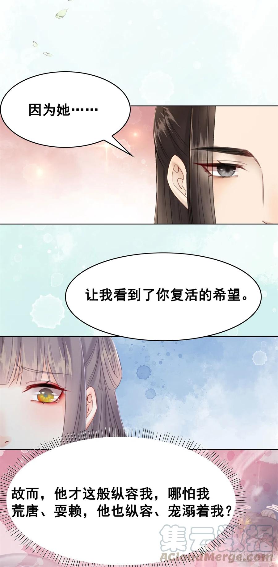 179 幻梦心殇-第181话