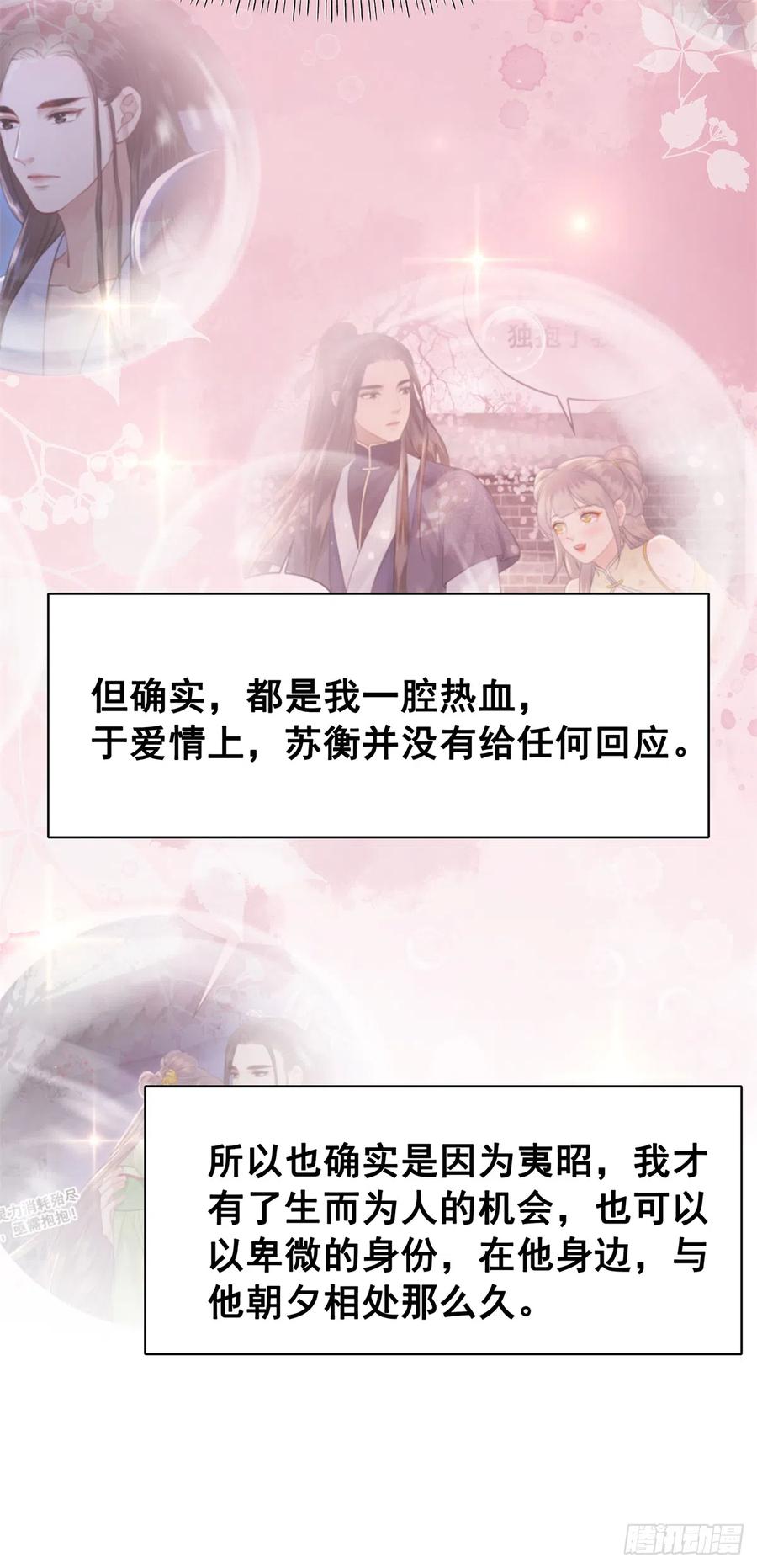 179 幻梦心殇-第181话