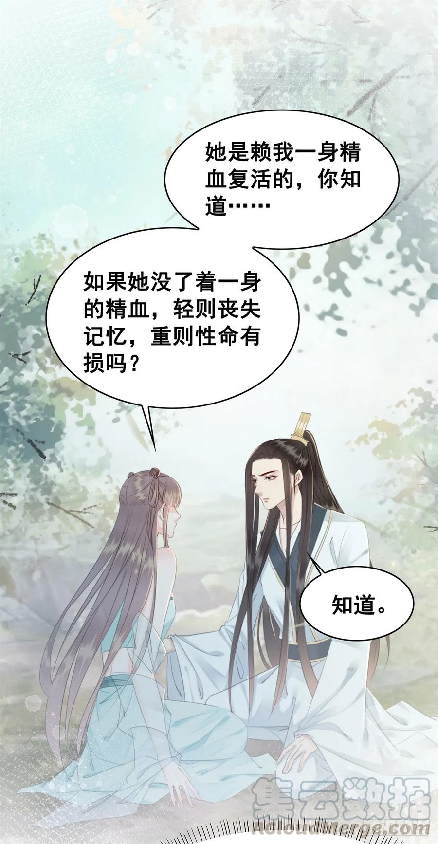 179 幻梦心殇-第181话